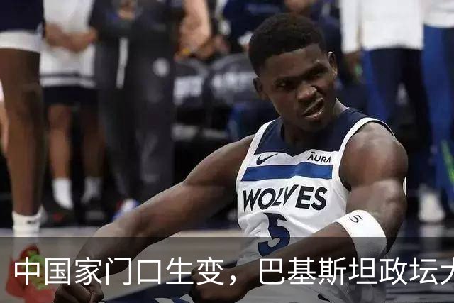 中国家门口生变，巴基斯坦政坛大乱，解放军出兵，中式新装备亮相