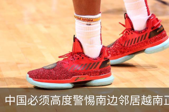 中国必须高度警惕南边邻居越南正面临分裂大危机！