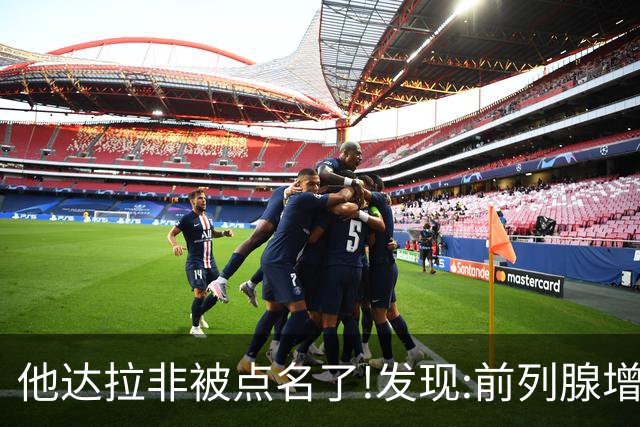 他达拉非被点名了!发现:前列腺增生吃他达拉非,不用多久或有5变化
