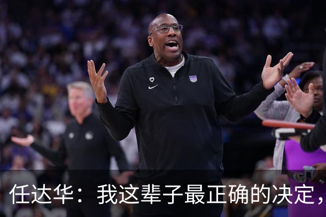 任达华：我这辈子最正确的决定，就是当年追了那个小我12岁的模特琦琦