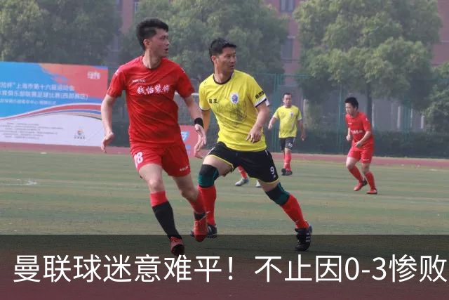 曼联球迷意难平！不止因0-3惨败伯恩茅斯，更多在以下这五点！