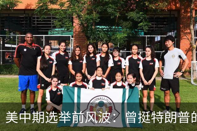 美中期选举前风波：曾挺特朗普的年轻人倒戈，民主党1%反超