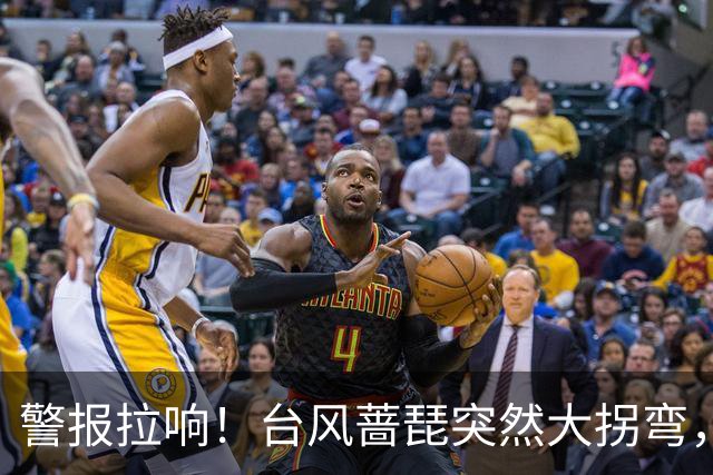 警报拉响！台风蔷琵突然大拐弯，杭州启动应急响应