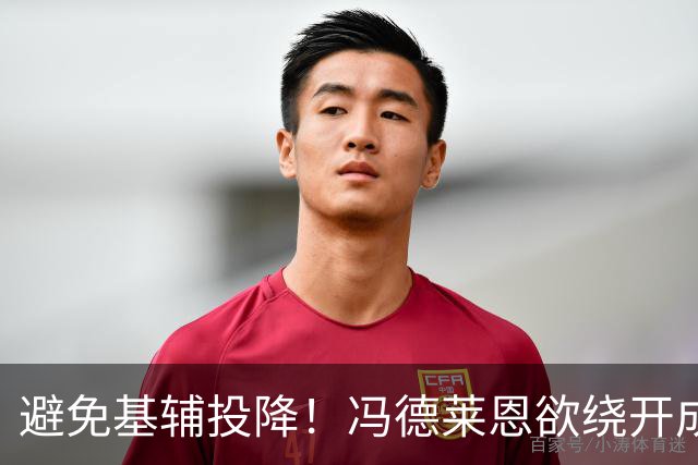 避免基辅投降！冯德莱恩欲绕开成员国，欧盟密筹代表团与俄谈判