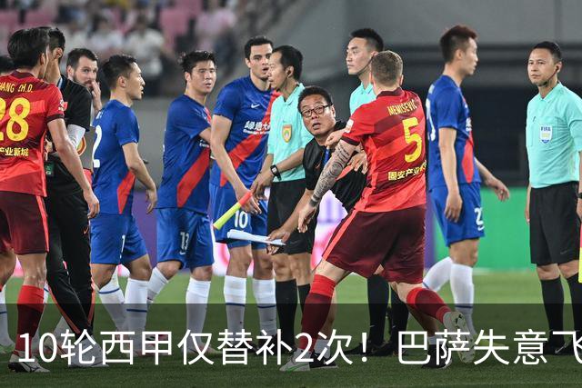 10轮西甲仅替补2次！巴萨失意飞翼沦为看客，却遭5大欧洲豪门争抢
